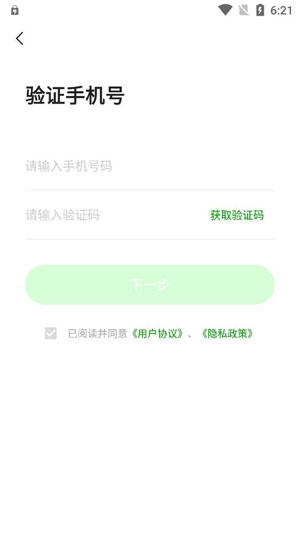 素友聊天app最新版