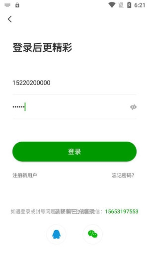 素友聊天app最新版