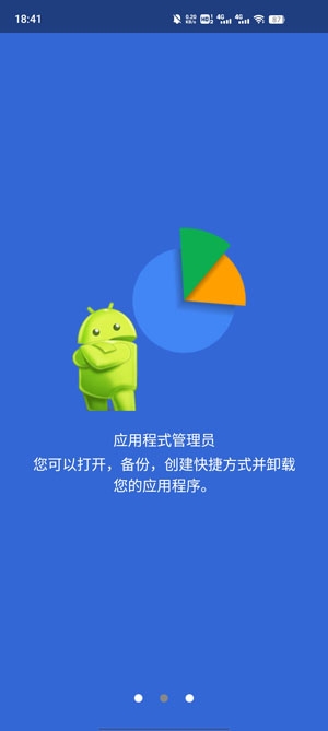 青木文件管理器app最新版