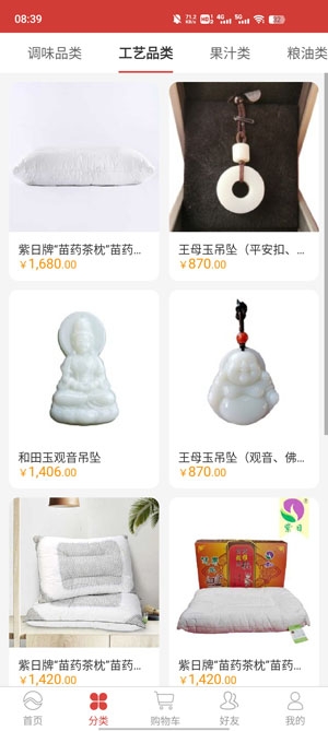 新聯(lián)小農(nóng)app官方版