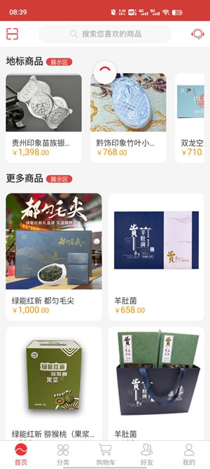 新聯(lián)小農(nóng)app官方版