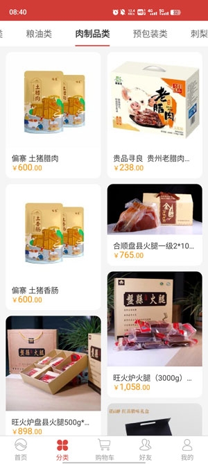 新聯(lián)小農(nóng)app官方版