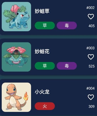 PokeG寶可夢(mèng)圖鑒完整版app