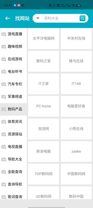 資源大師最新破解版