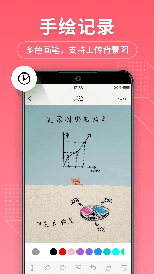 備忘錄記事本app最新版