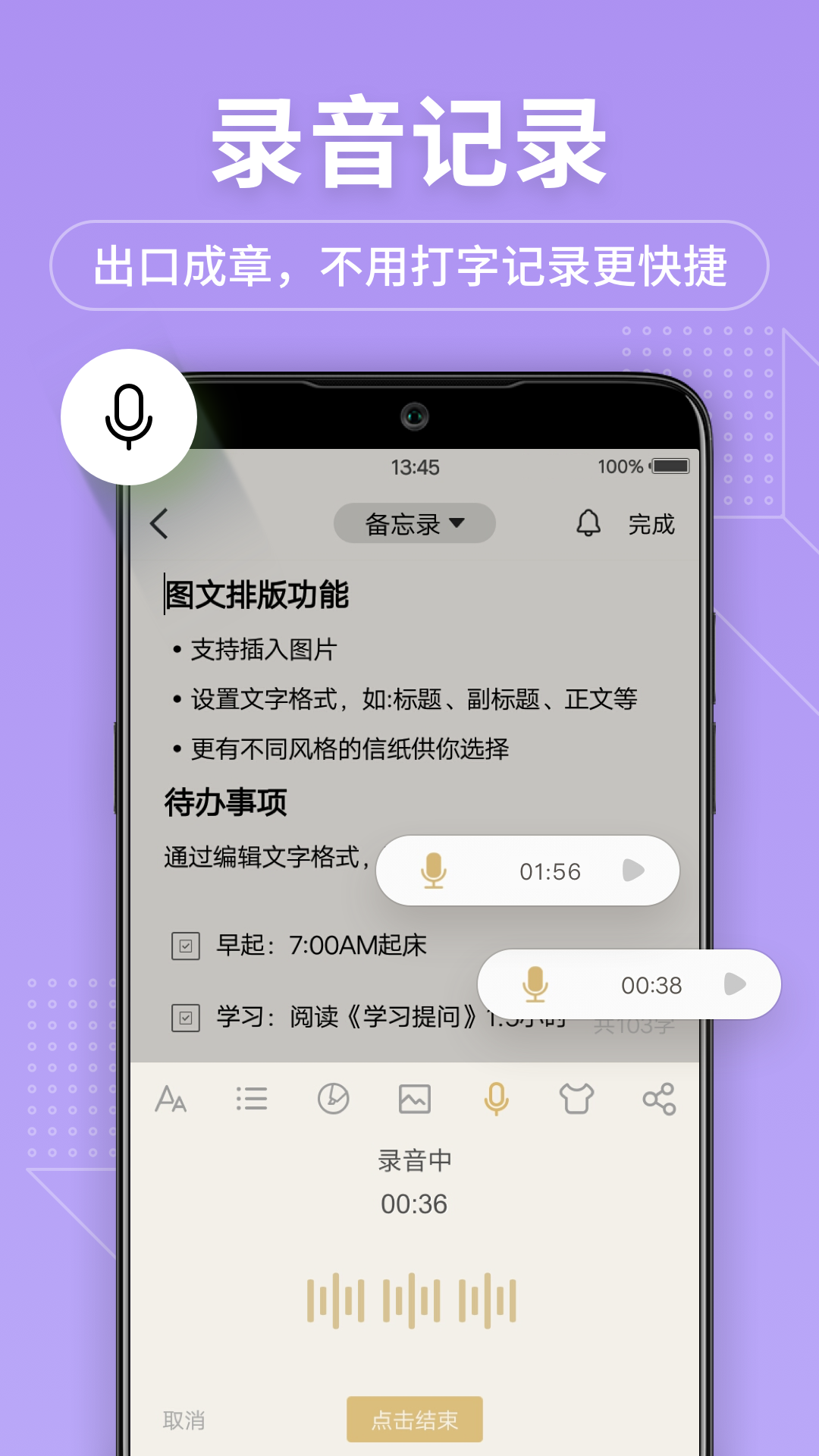 備忘錄記事本app最新版