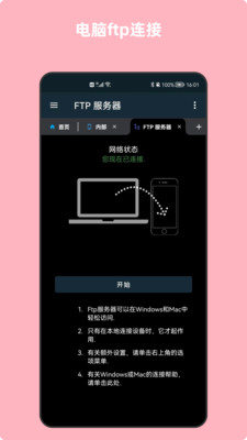 青木文件管理器app最新版