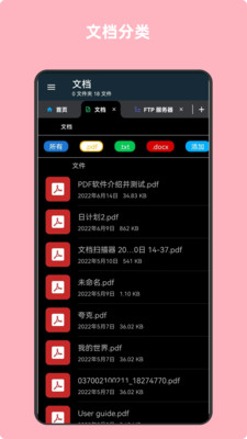 青木文件管理器app最新版