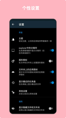 青木文件管理器app最新版
