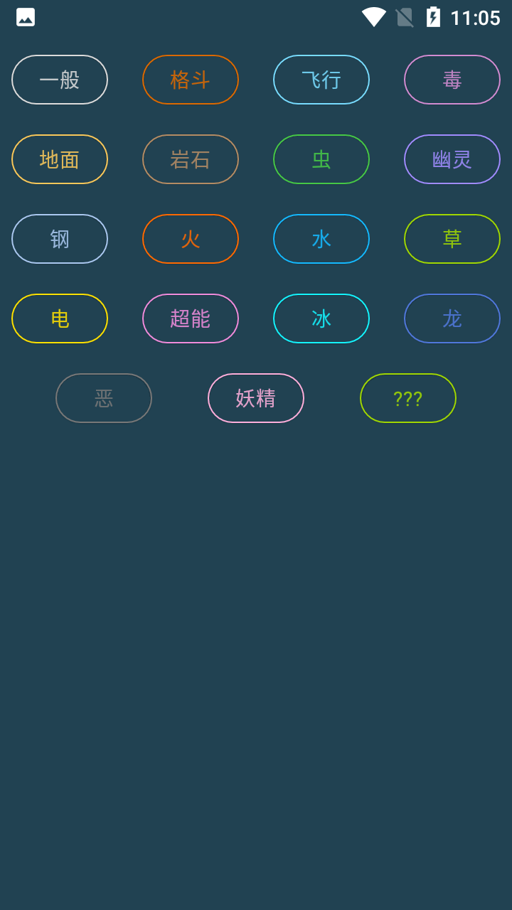 寶可夢(mèng)圖鑒完整版app(口袋圖鑒)