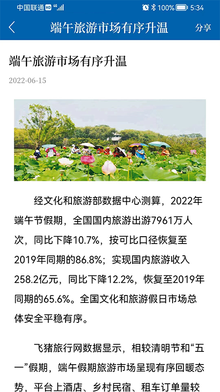 城市金融報app最新版