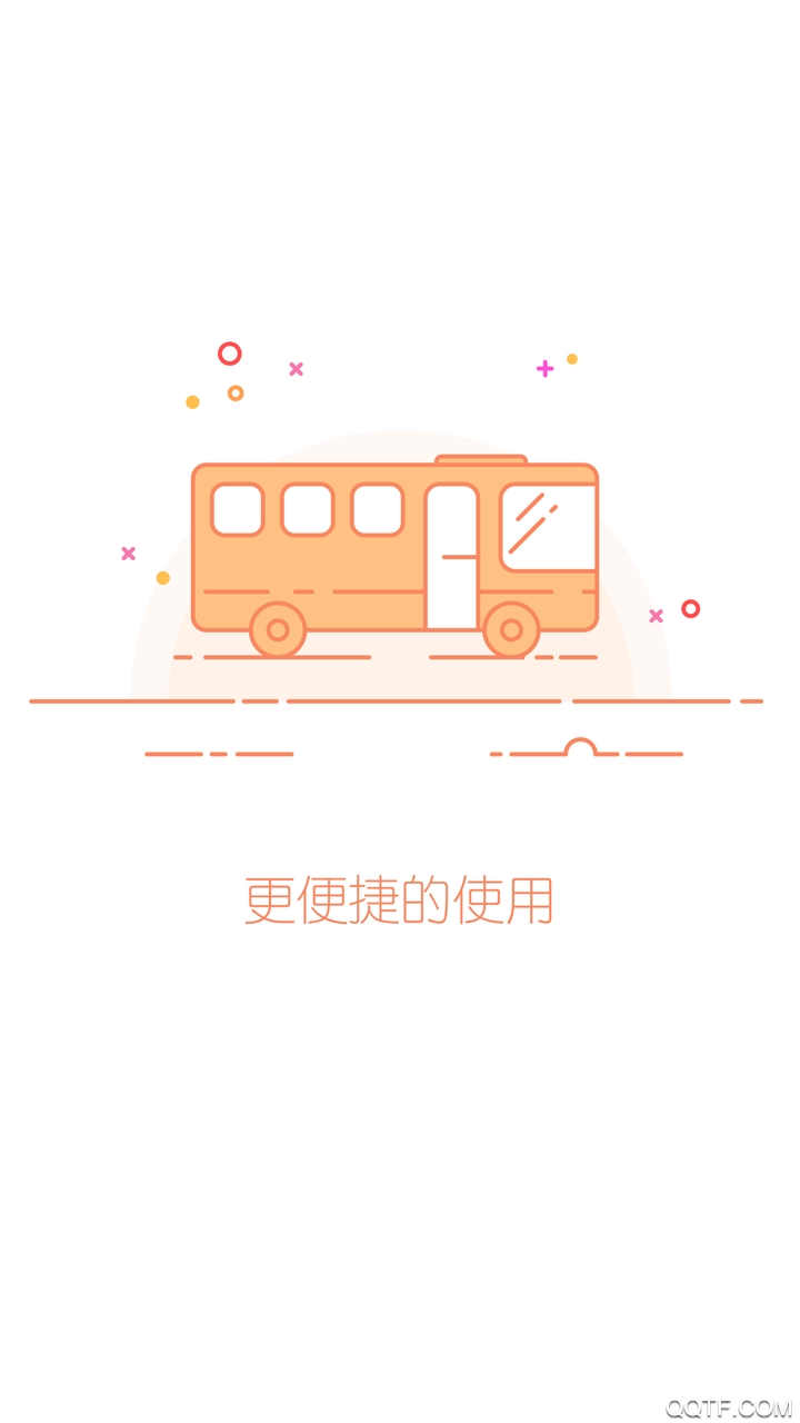 金華行安卓版