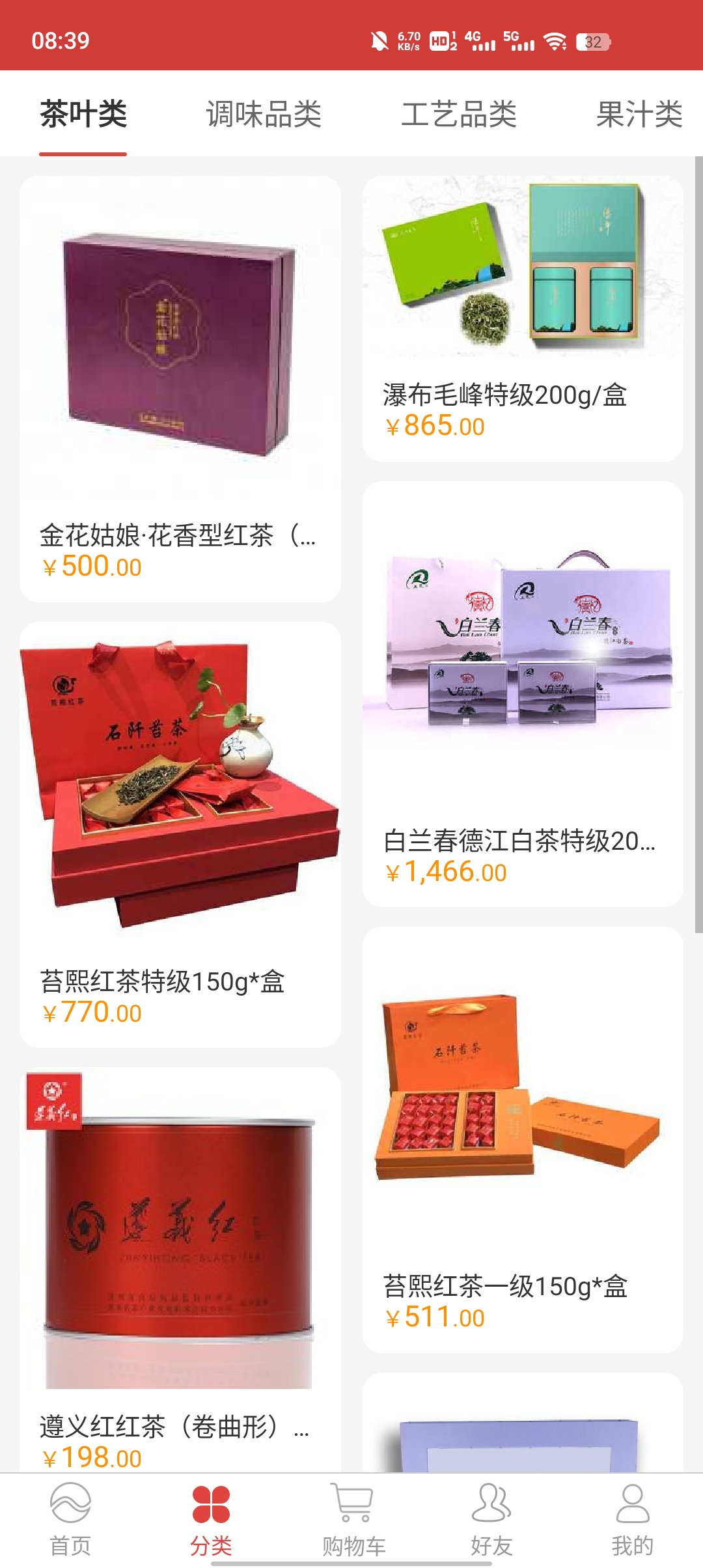 新聯(lián)小農(nóng)app官方版