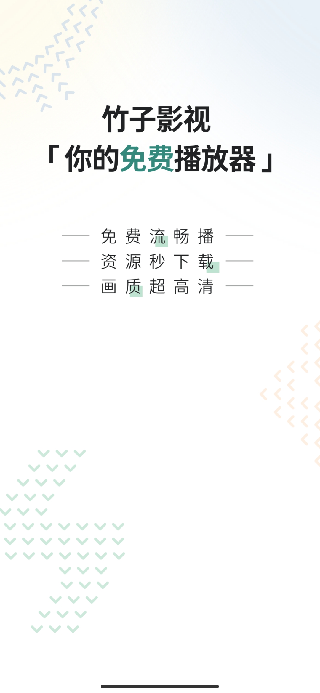 竹子影視app手機(jī)版(竹子視頻)