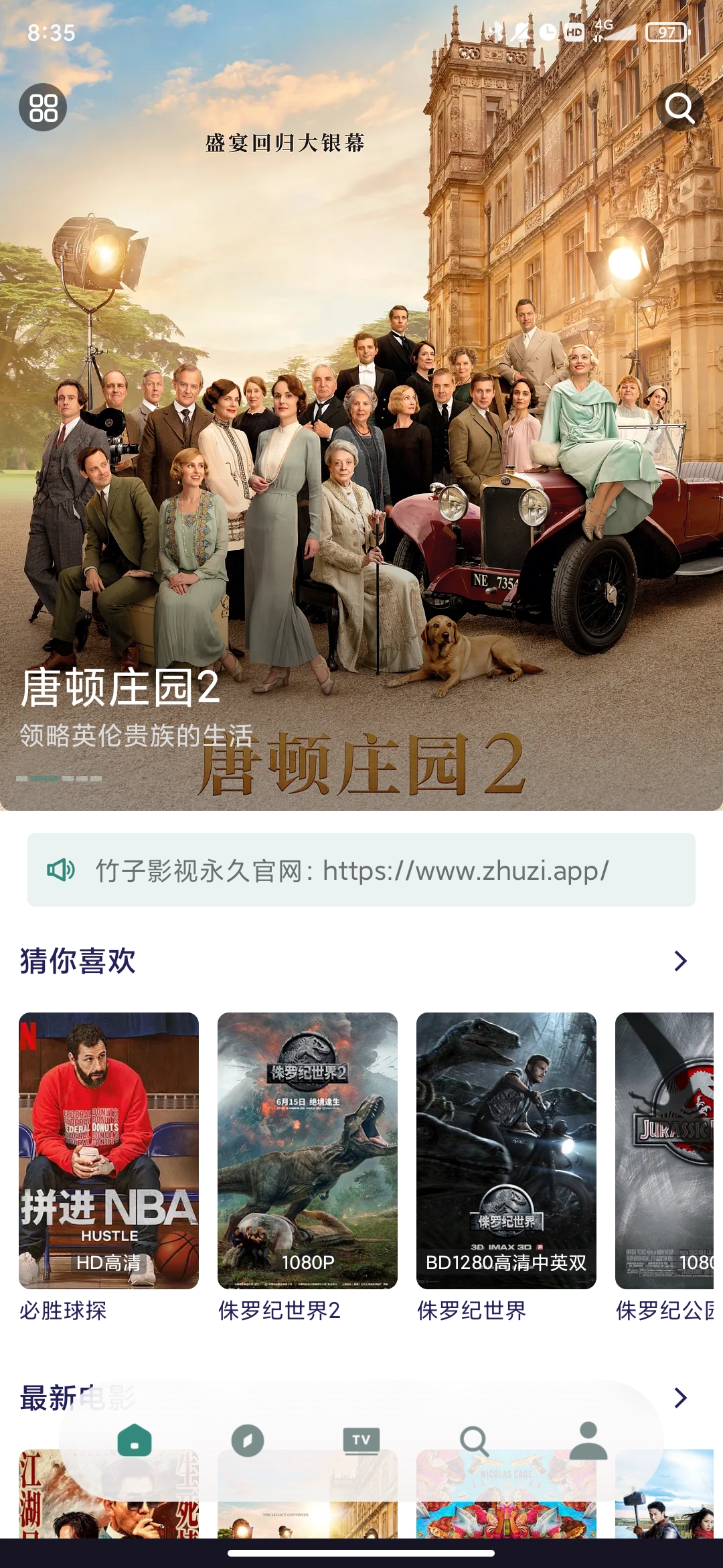 竹子影視app手機(jī)版(竹子視頻)