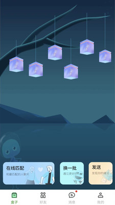 素友聊天app最新版