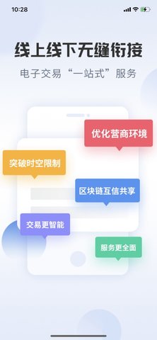 智聯(lián)e辦APP官方版