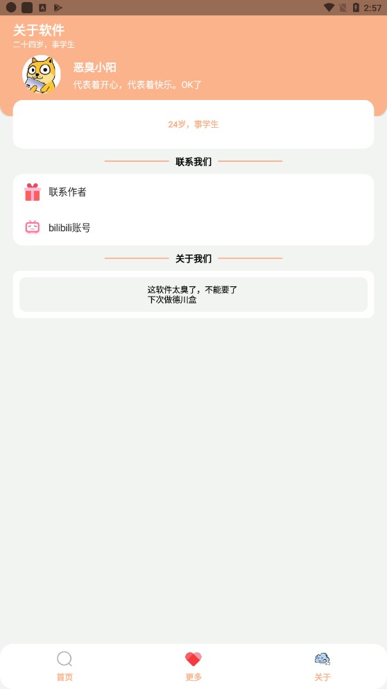 先輩盒2.0官方版