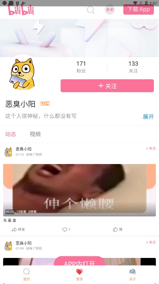先輩盒2.0官方版