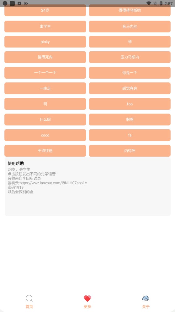 先輩盒2.0官方版