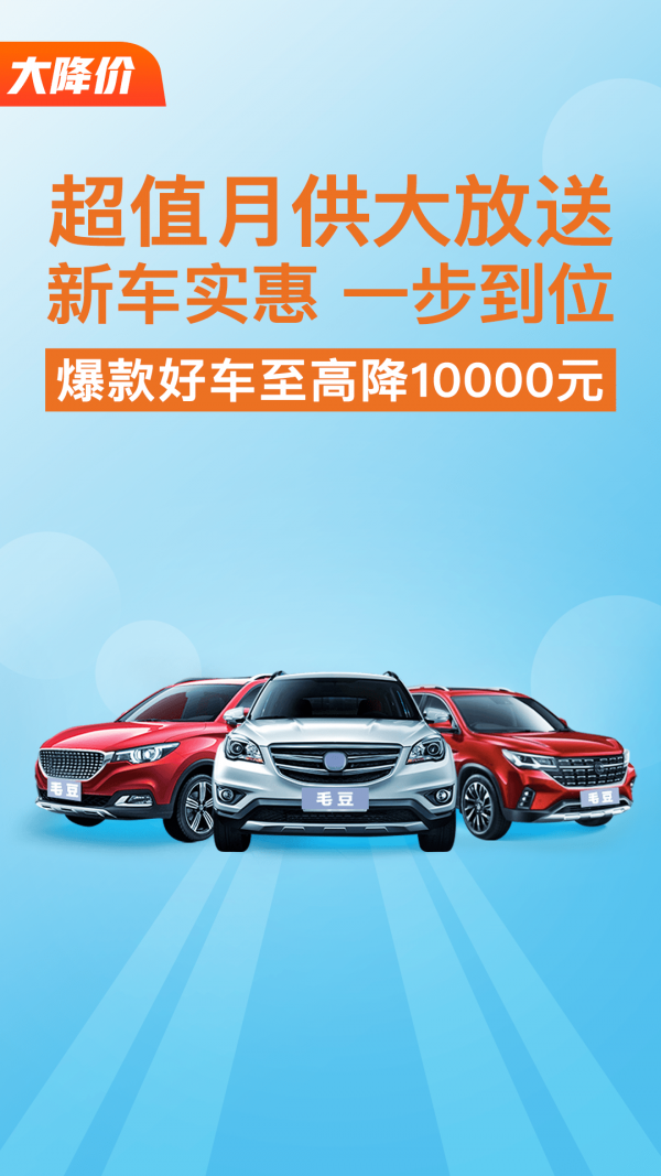 毛豆新車直賣網
