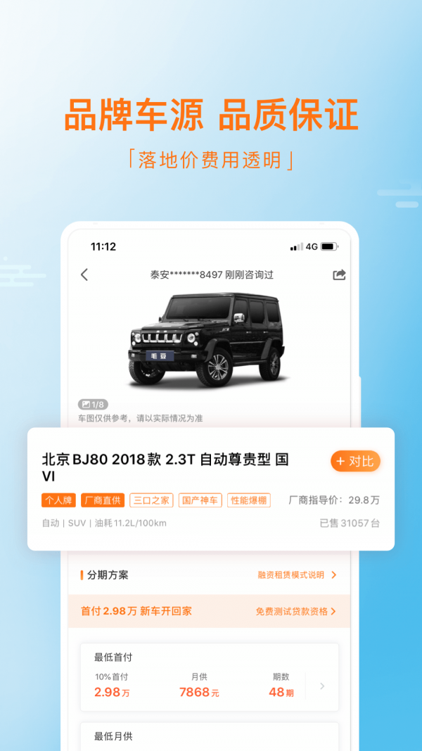 毛豆新車直賣網