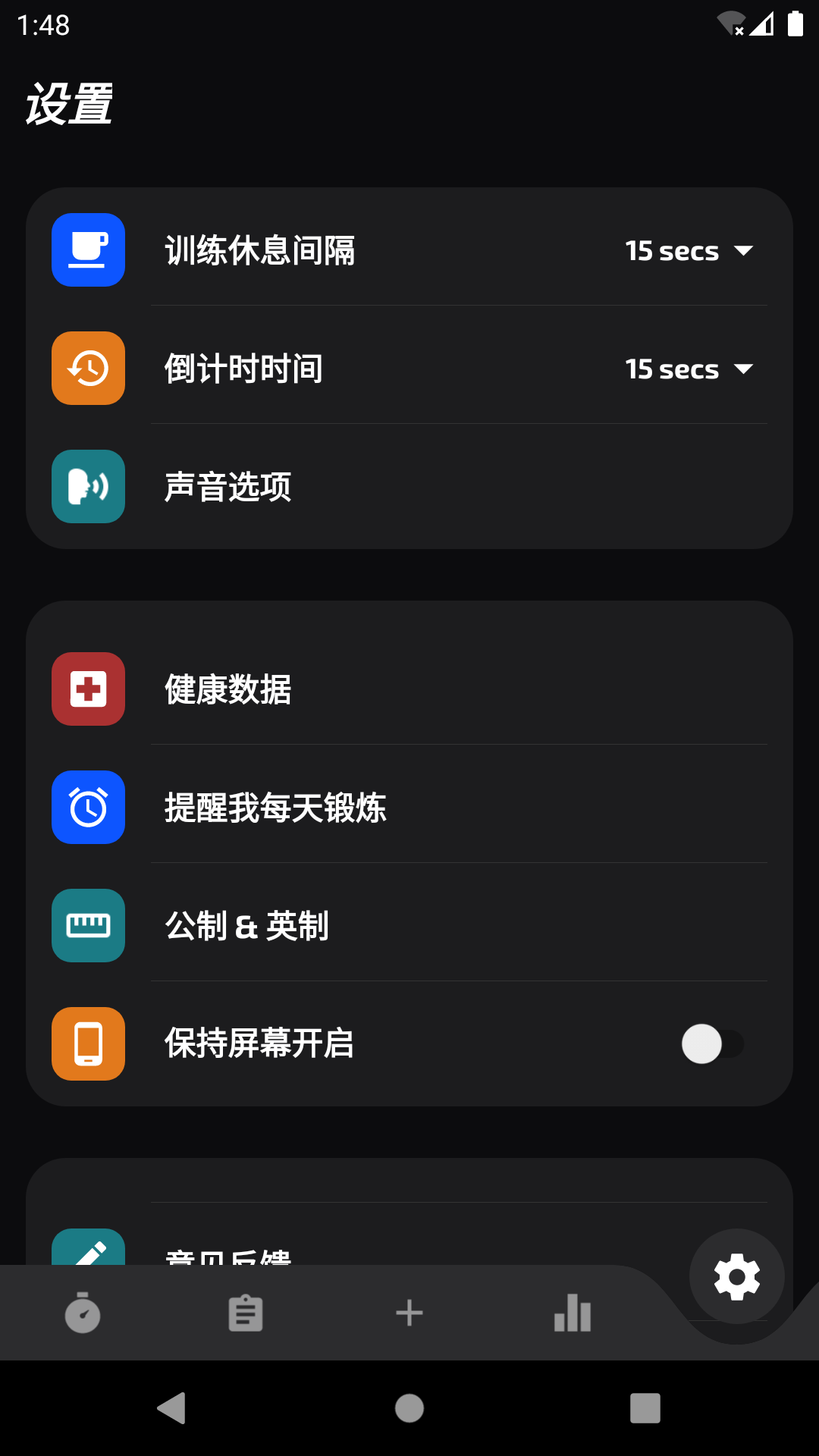 鵬成健身app官方版