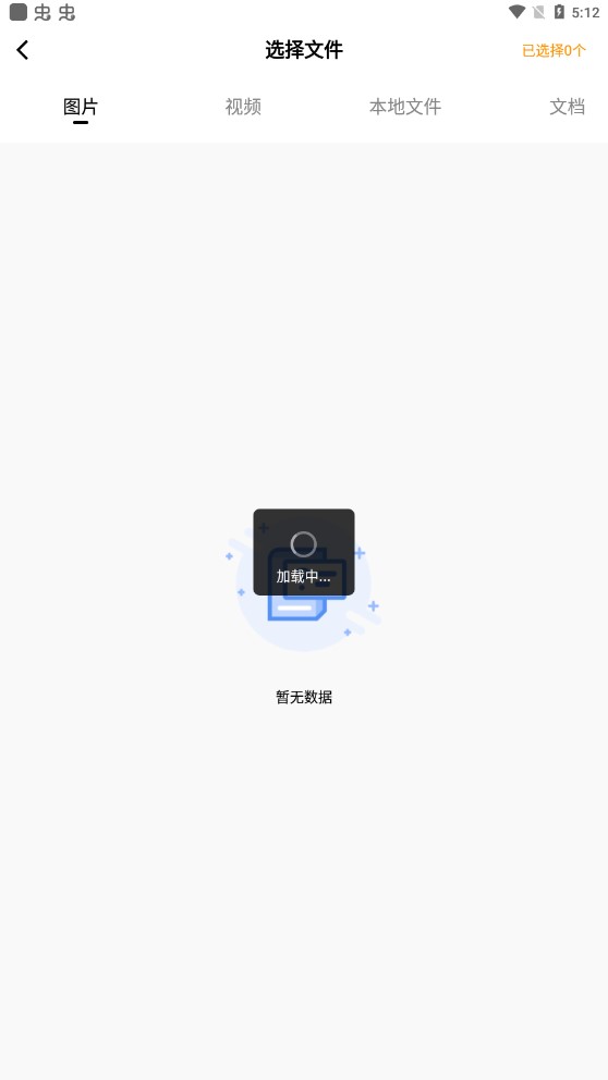 Zip解壓大師app官方版