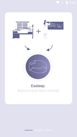 Easleep睡眠工場app最新版