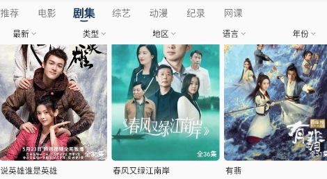 稀飯影視app最新版