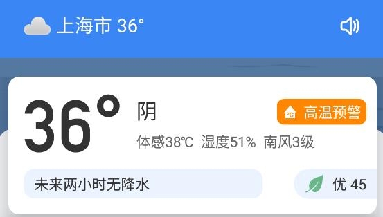 及時雨天氣預報app官方版