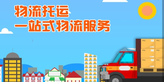 百世安能物流app官方版