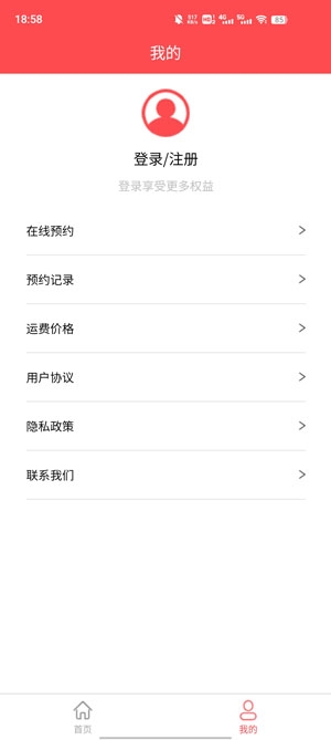 百世安能物流app官方版