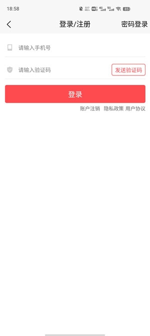 百世安能物流app官方版