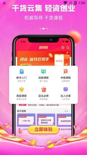 戀上梧桐app最新版
