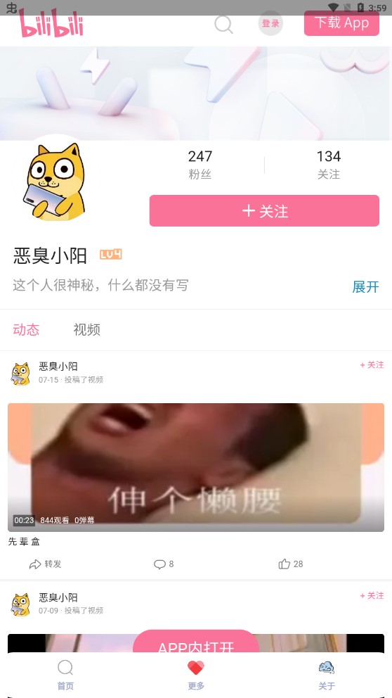 孫笑川盒app官方版(骨灰盒v1.0)