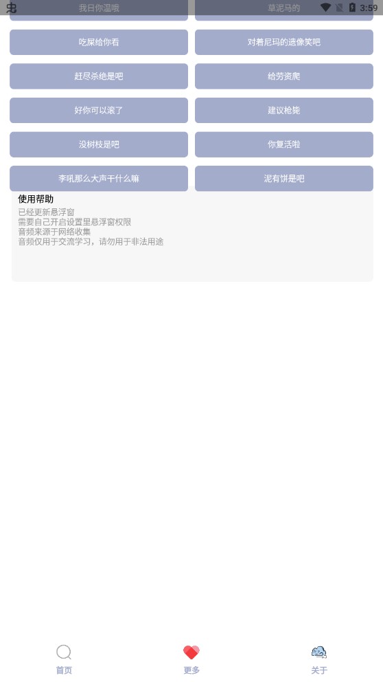 孫笑川盒app官方版(骨灰盒v1.0)