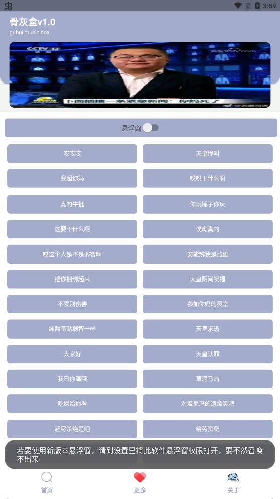 孫笑川盒app官方版(骨灰盒v1.0)