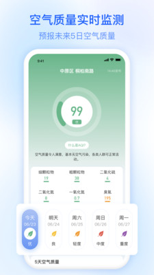 及時雨天氣預報app官方版