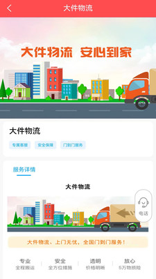 百世安能物流app官方版