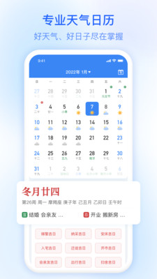 及時雨天氣預報app官方版