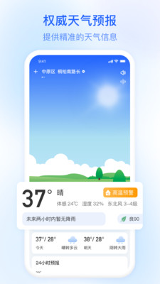 及時雨天氣預報app官方版