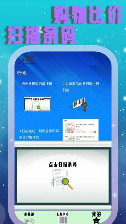 物流查詢王app安卓版