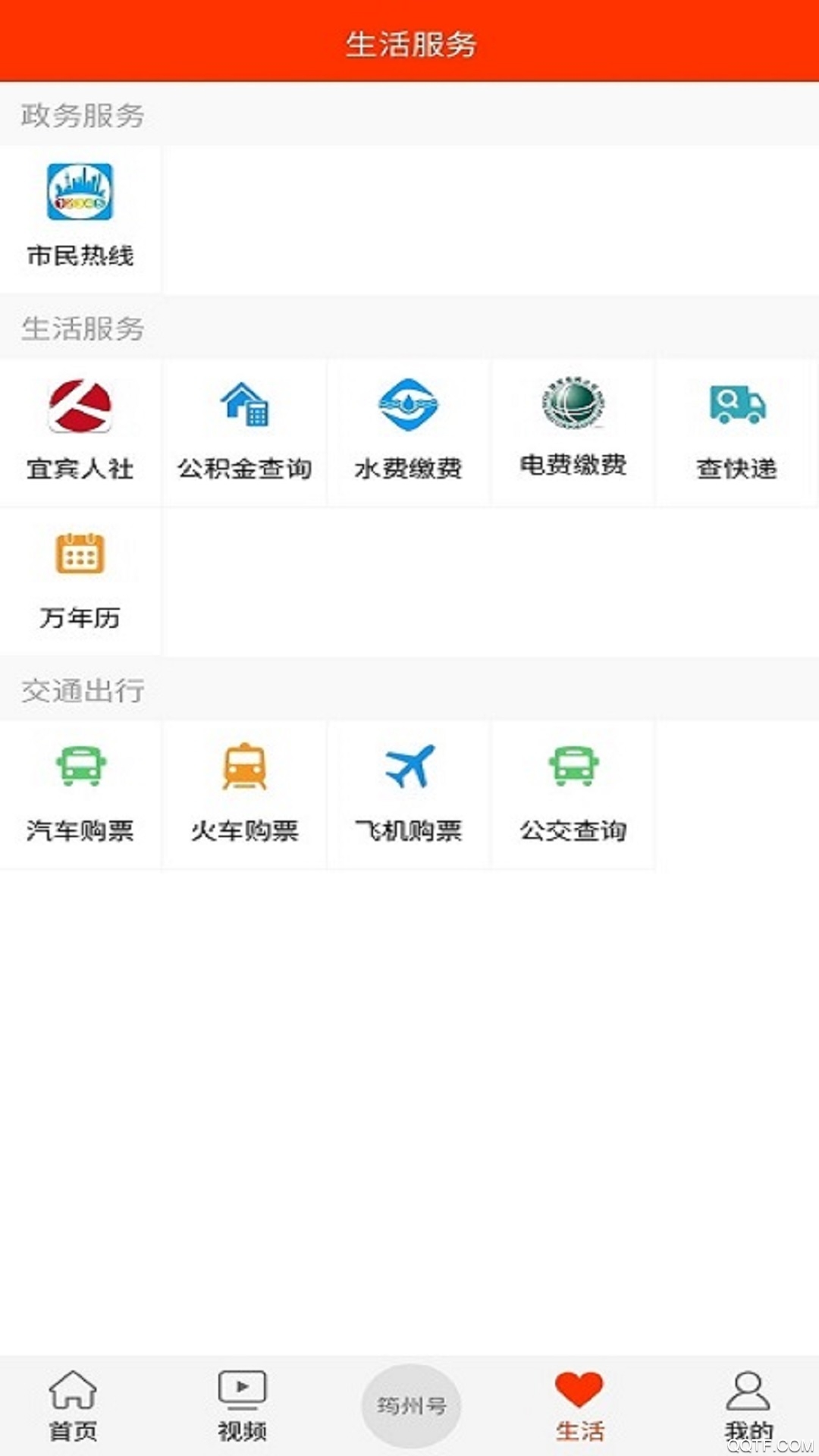大美筠連公眾平臺app安卓版
