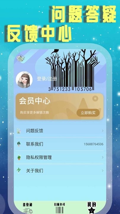 物流查詢王app安卓版