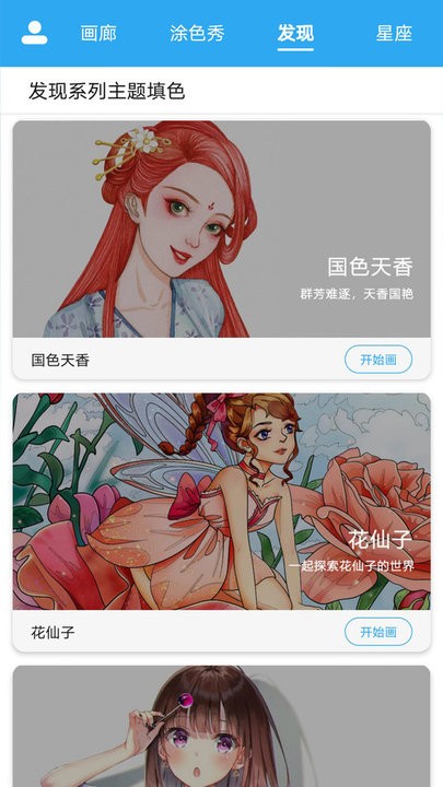 數(shù)字涂色繪畫涂鴉app安卓版