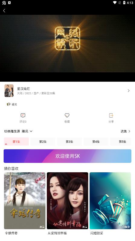 稀飯影視app最新版