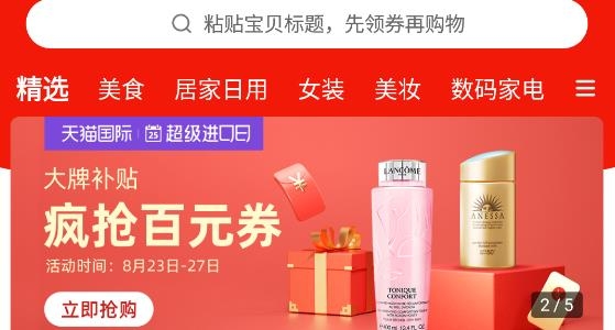 彈券網(wǎng)購app官方版