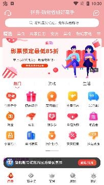 彈券網(wǎng)購app官方版