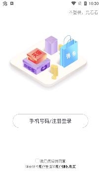 彈券網(wǎng)購app官方版